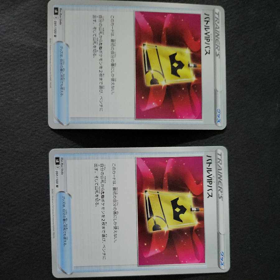 Set of 2 Battle VIP Passes ➂