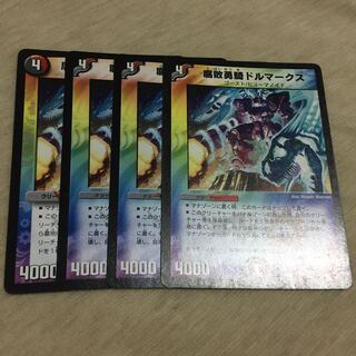 ドルマークス 4枚