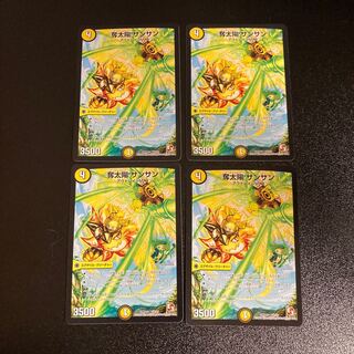 DM Take the Sun Sun Sun Uncommon, set of 4, set of 4