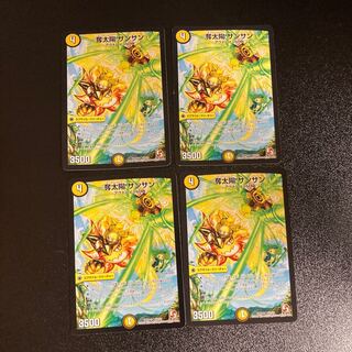 DM Take the Sun Sun Sun Uncommon Set of 4 5