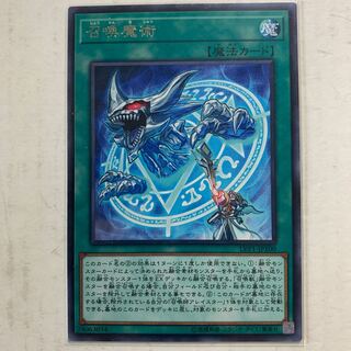 遊戯王　召喚魔術　字レア　1枚