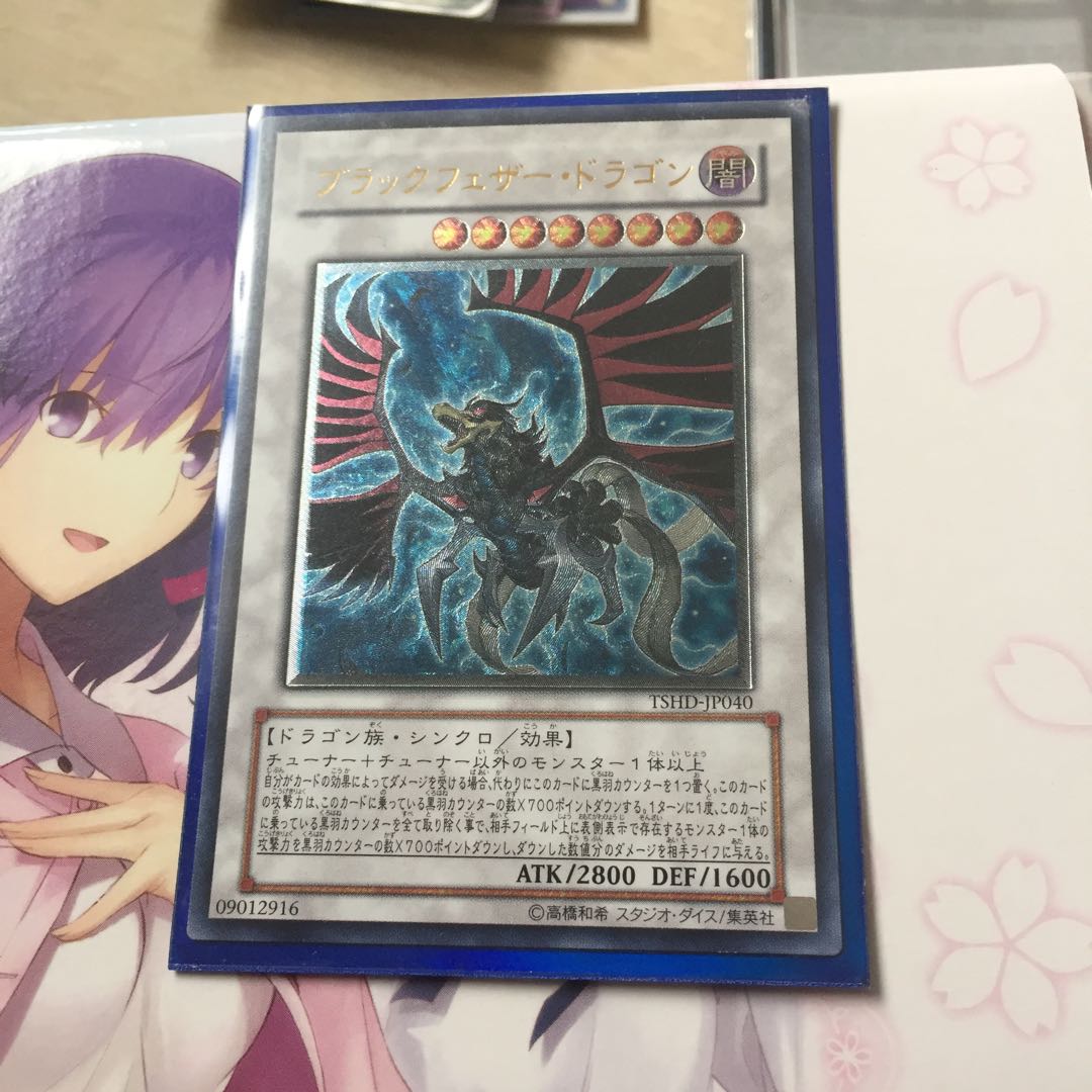 ブラックフェザー・ドラゴン レリーフ