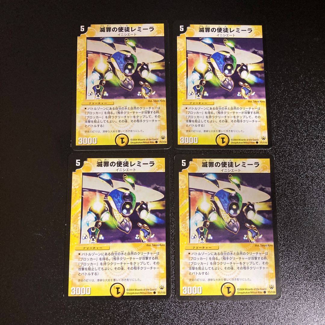 DM Lemik, Vizier of Thought Common, set of 4, set of 5