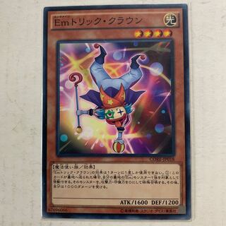 遊戯王　Emトリック・クラウン　1枚