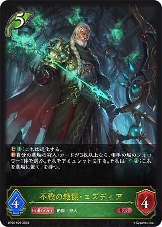 Eternal Exquisite Elf LG and below 3 cons.