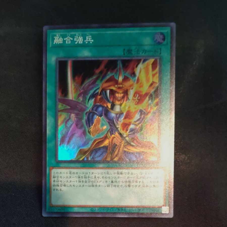 Polymerization strong soldier Super Rare JP061 [Mokurindo