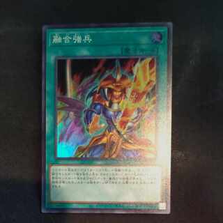 Polymerization strong soldier Super Rare JP061 [Mokurindo