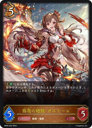 4/28 Eternal Exquisite Dragon, LG and below, 3 cons.