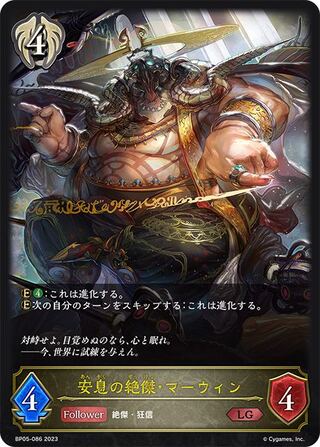 4/28 Eternal Exquisite Bishop LG and below 3 Con