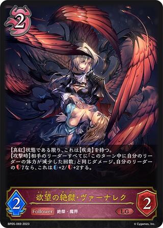 4/28 Eternal Exquisite Nightmare, LG and below, 3 con.