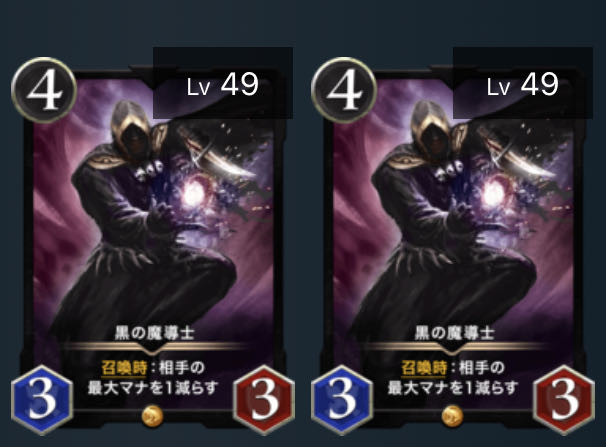 Set of 2 black mages