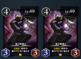 Set of 2 black mages