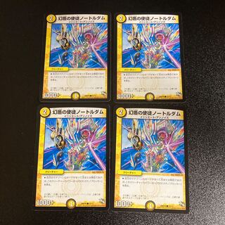 DM 幻盾の使徒ノートルダム(12/13) コモン 4枚セット5