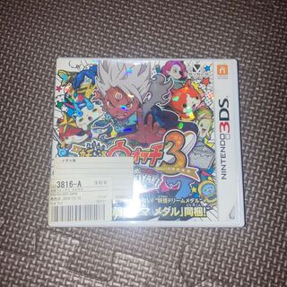 妖怪ウォッチ3スキヤキ