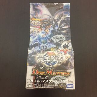 完全極神 パーフェクト・ヘヴン