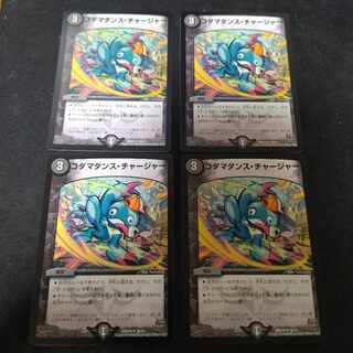 Kodama Dance Charger U 4 pieces