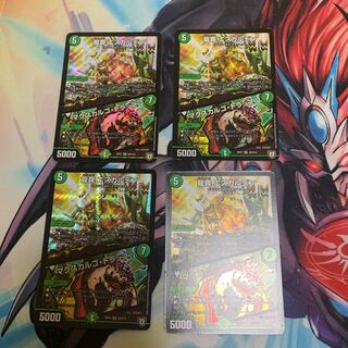 Dragon Trap Escalden｜Maxcargo Trap SR S9/S10