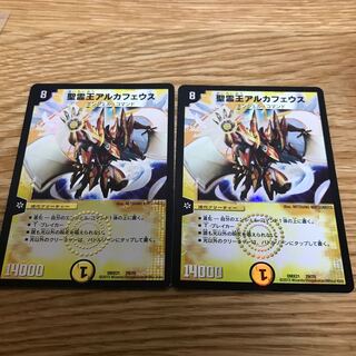 Alcaeus, King of the Holy Ghost 29/70 2 pieces