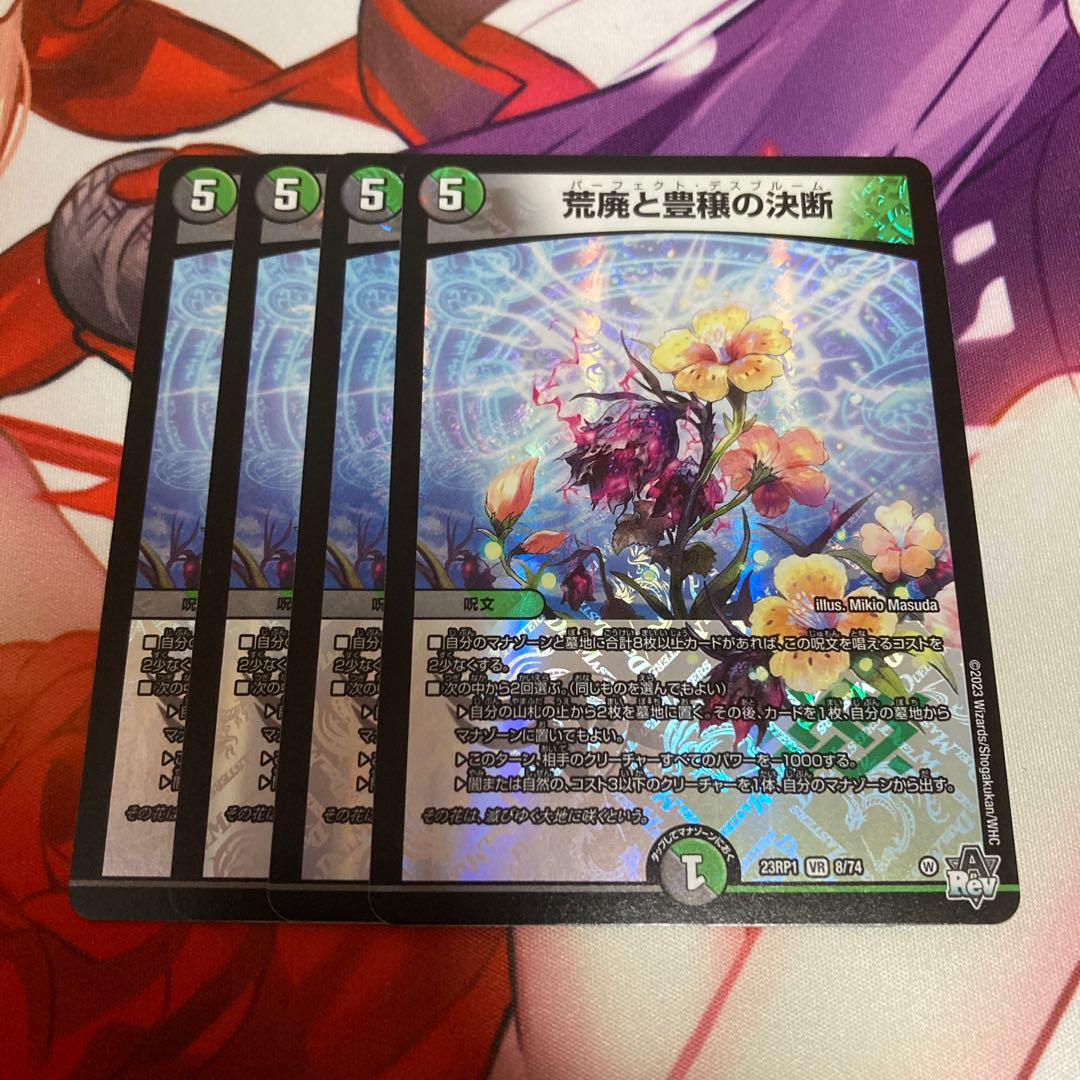 Blight and Abundance decisions 4 cards