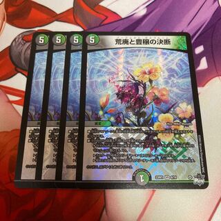 Blight and Abundance decisions 4 cards