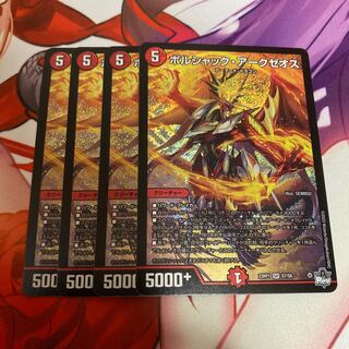 Borshak Arkzeos 4 sheets