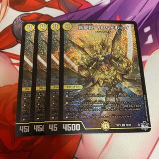 New Star Princess Marsidloop 4 sheets