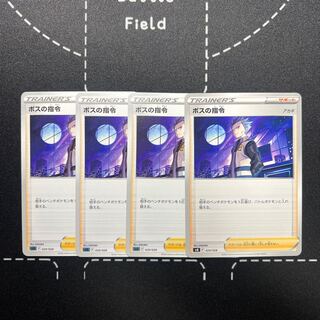 ボスの指令[アカギ] 024/028