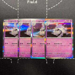 ハカドッグ R 048/078 1枚