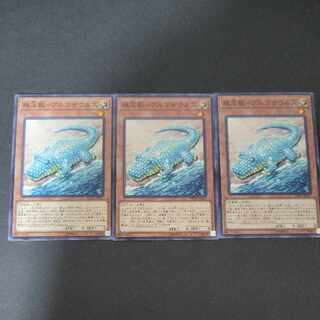 No:57] Pearl Beast - Argosaurus x 3