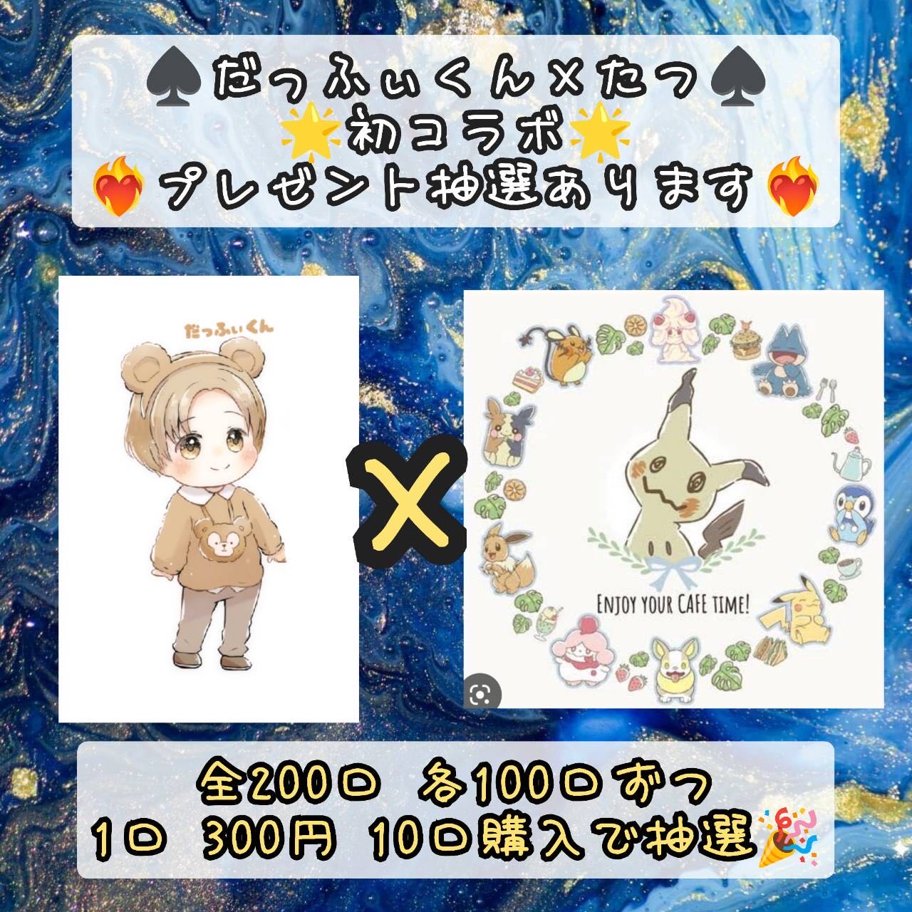 【ゲロゲロ様専用】10口＋送料