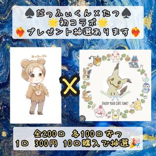 【ゲロゲロ様専用】10口+送料