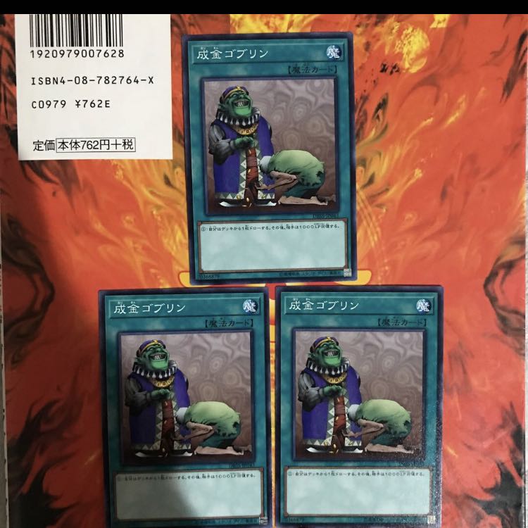 即発送 成金・禁じられた一滴・ヴェーラー各3枚 ぽんこつ魔法