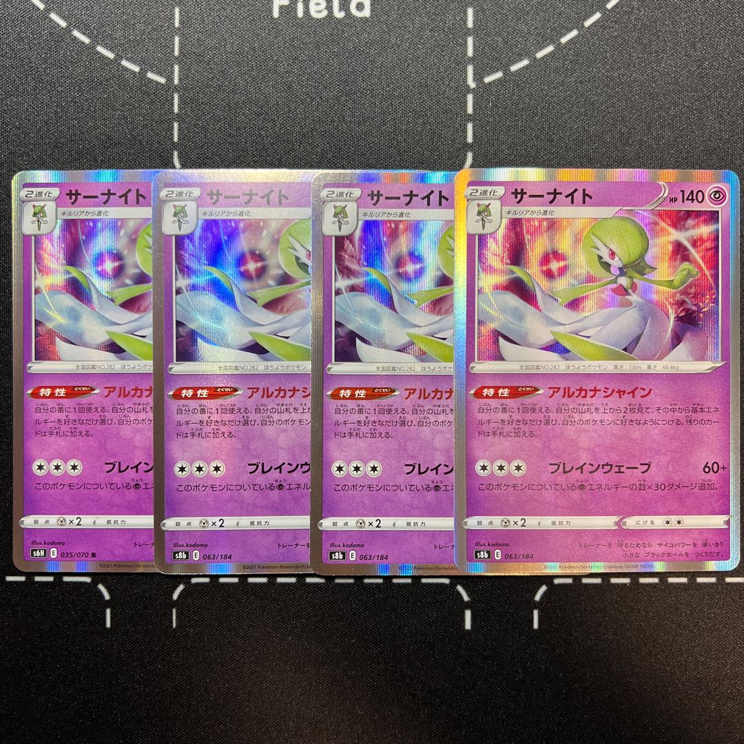 Gardevoir (R spec) 063/184