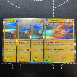 パーモット R 036/078 1枚