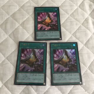 即発送 三戦の才