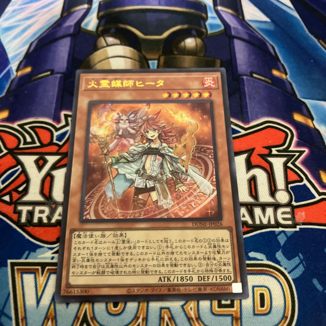 Fire Medium Heater Ultra