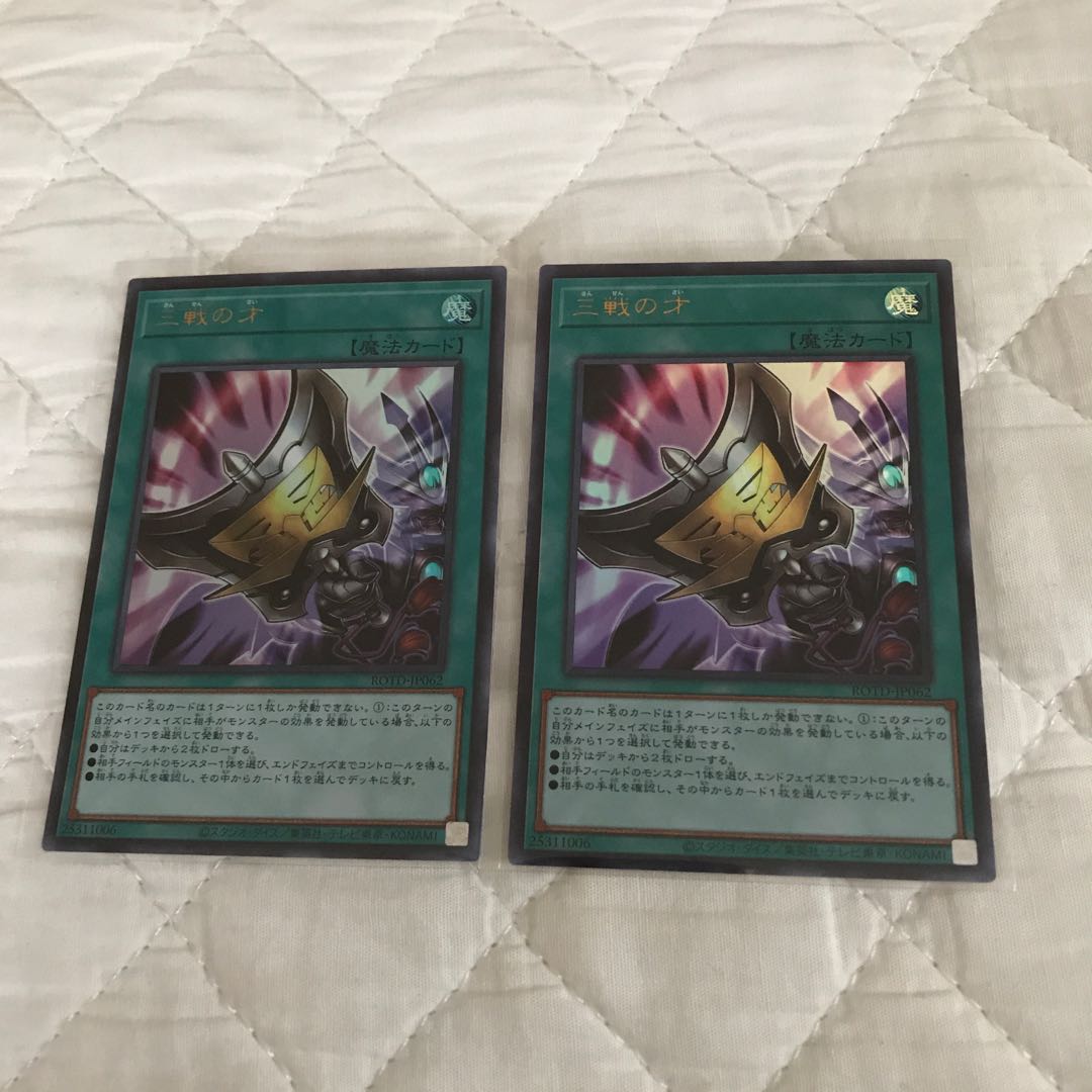 即発送 三戦の才 ウルトラ2枚 ぽんこつ魔法