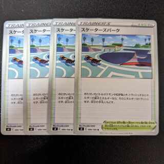 Special price for missing white] Skater's Park U 099/100