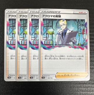 Colress experiment 148/172