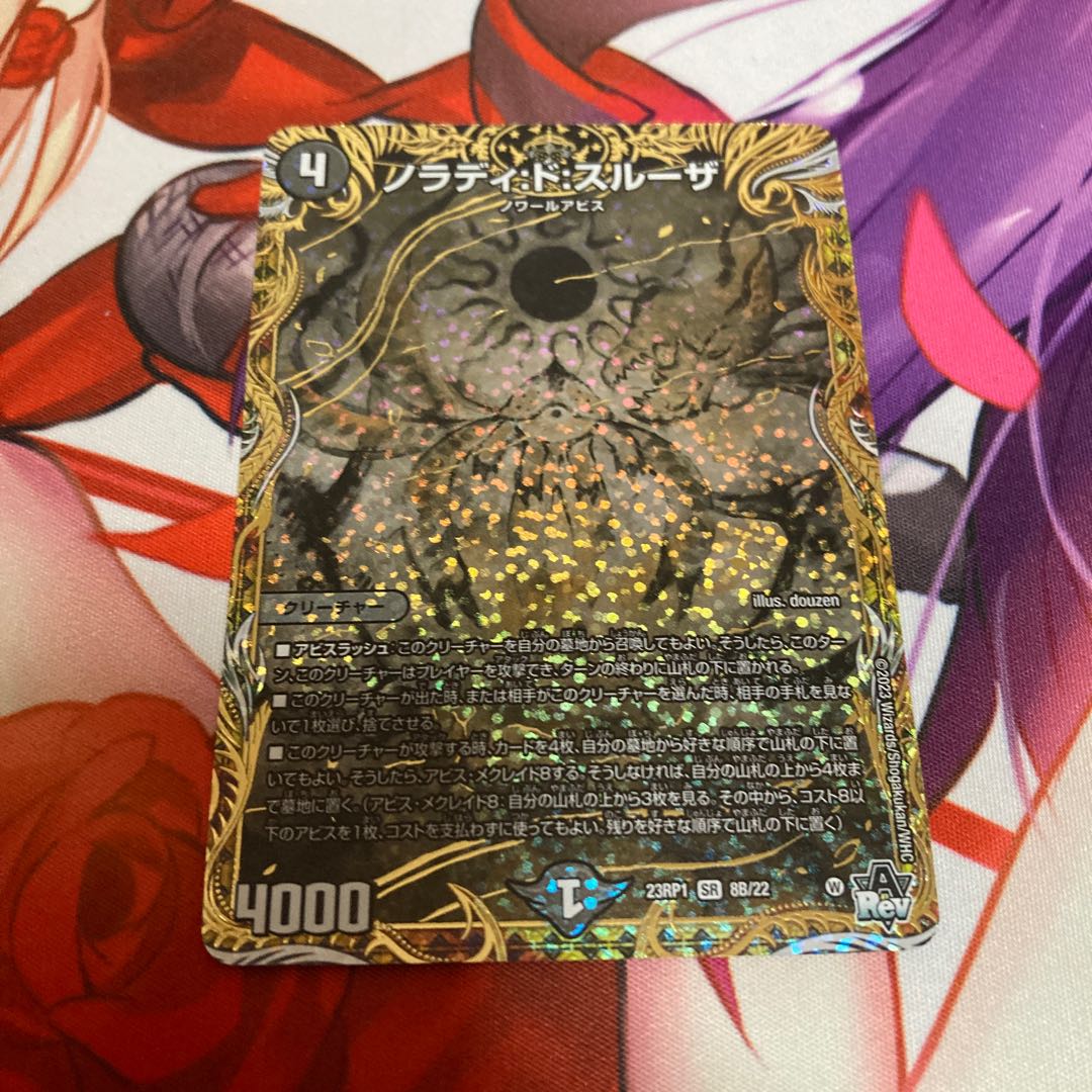 Noladi: de: Sulza B 1 piece