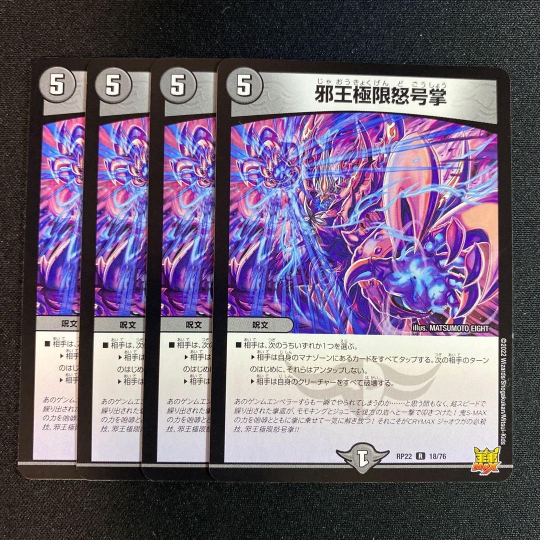 Evil King Extreme Rage Palm R 18/76