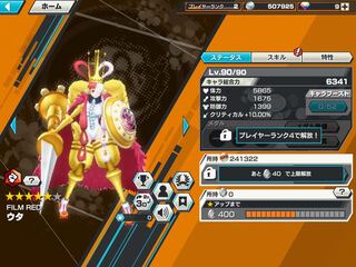 バウンティラッシュ