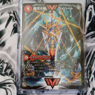 銀河大剣 ガイハート｜熱血星龍 ガイギンガ