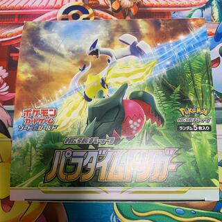 Paradigm Trigger Unopened Box PK-124 1BOX