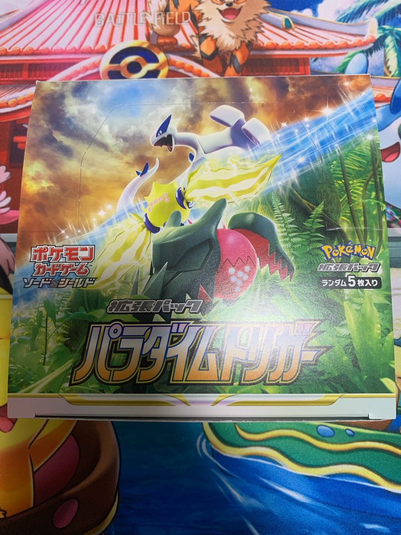 Paradigm Trigger Unopened Box PK-124 1BOX