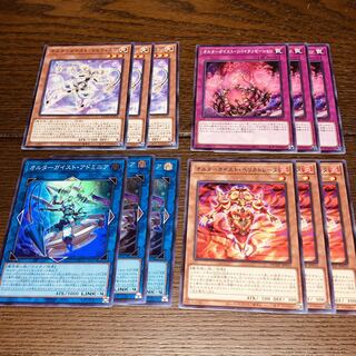 遊戯王 オルターガイスト 各3枚 オルターガイスト・アドミニア