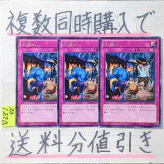 手違い　字レア×3枚　ミステイク