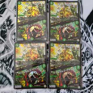 龍罠 エスカルデン｜マクスカルゴ・トラップ