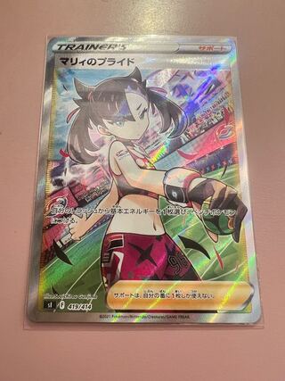 Marnie's Pride sr Beautiful