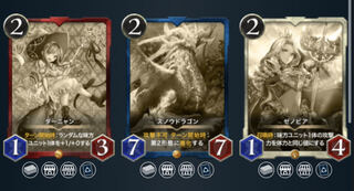 レプリカ（ターニャン、スノウドラゴン、ゼノピアの中から一つ）